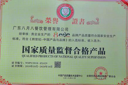国家质量监督合格产品